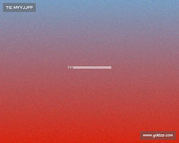 FIFA抽卡手游世界杯热血开赛传奇球星集结巅峰对决狂欢盛典
